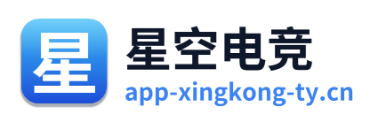 星空电竞 Logo